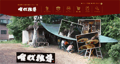 Desktop Screenshot of doxon.jp