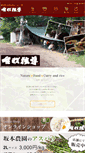 Mobile Screenshot of doxon.jp