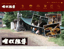 Tablet Screenshot of doxon.jp